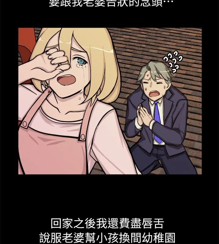 親愛的,我劈腿了第94話