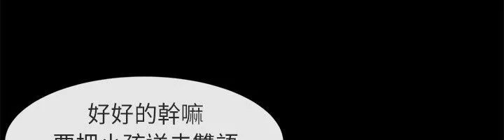 親愛的,我劈腿了第94話