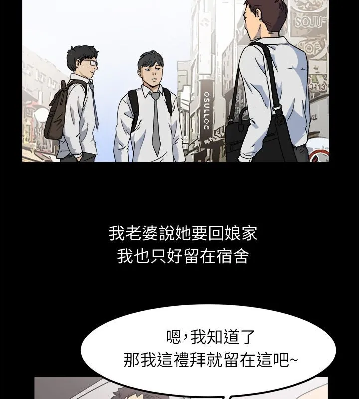 亲爱的,我劈腿了-第95话 - 图片 5