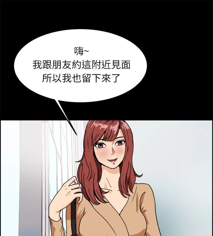 亲爱的,我劈腿了-第95话 - 图片 9