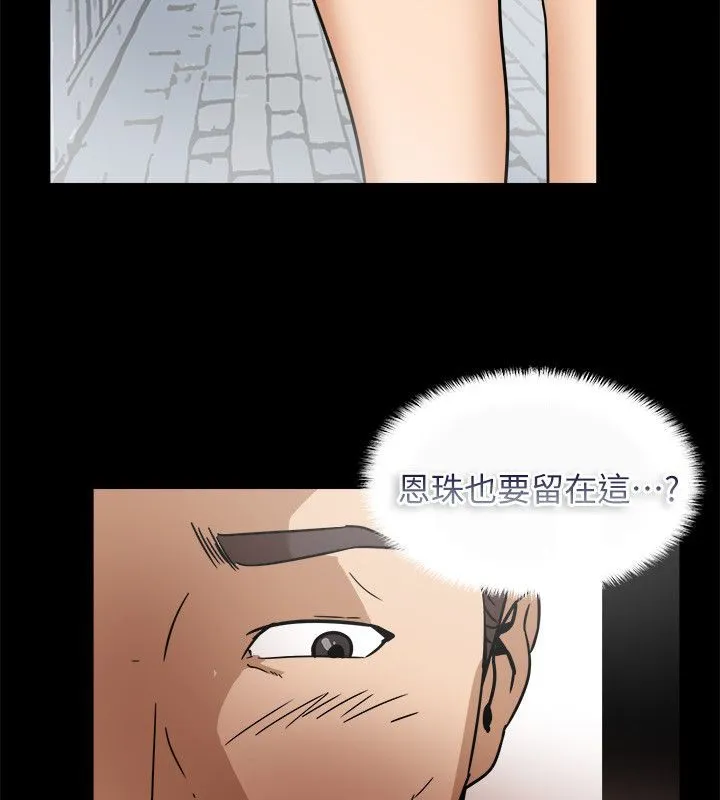 親愛的,我劈腿了第95話