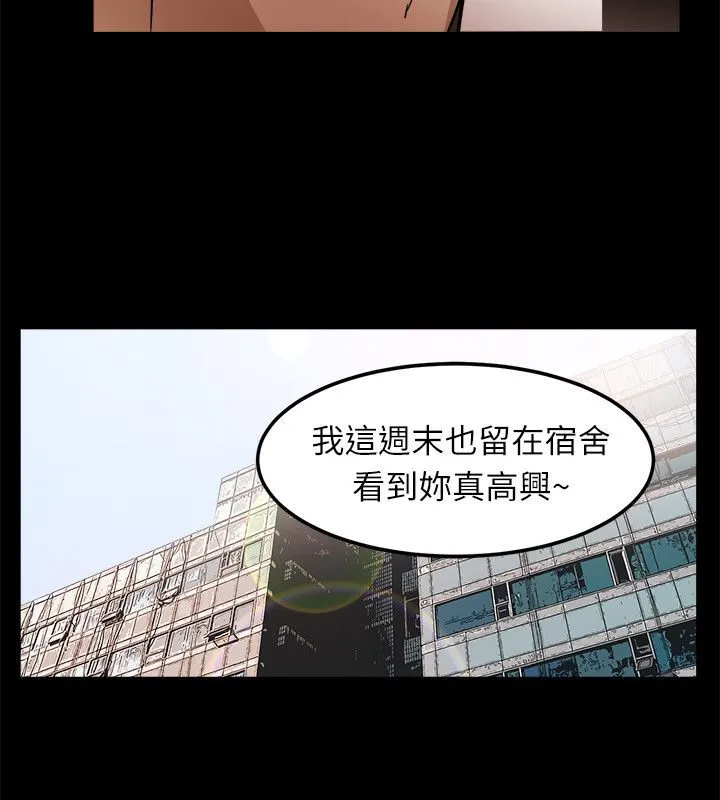 亲爱的,我劈腿了-第95话 - 图片 13