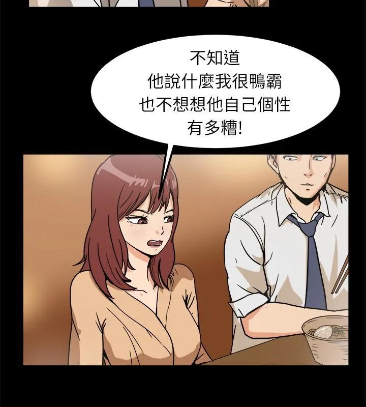 亲爱的,我劈腿了-第95话 - 图片 19