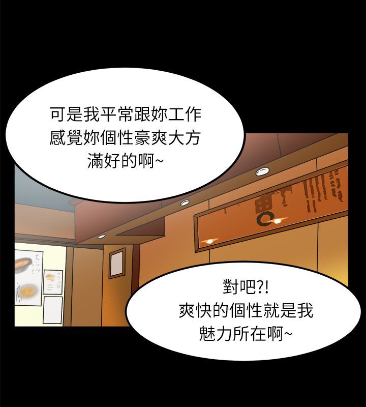 親愛的,我劈腿了第95話