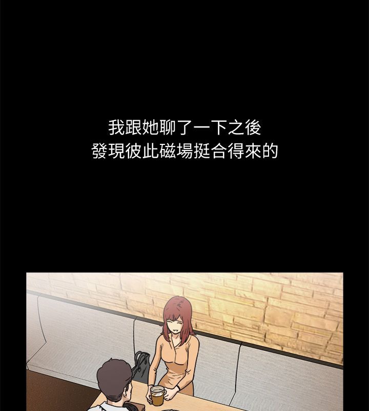 亲爱的,我劈腿了第95话