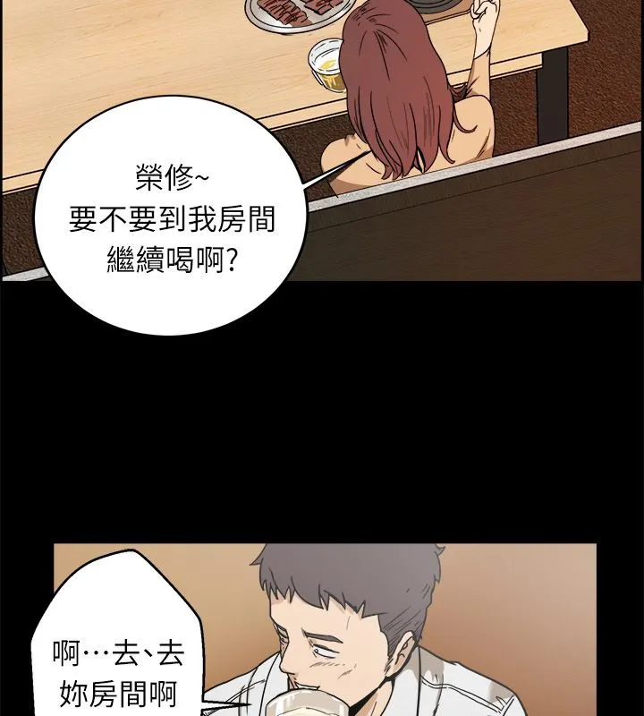 亲爱的,我劈腿了-第95话 - 图片 26