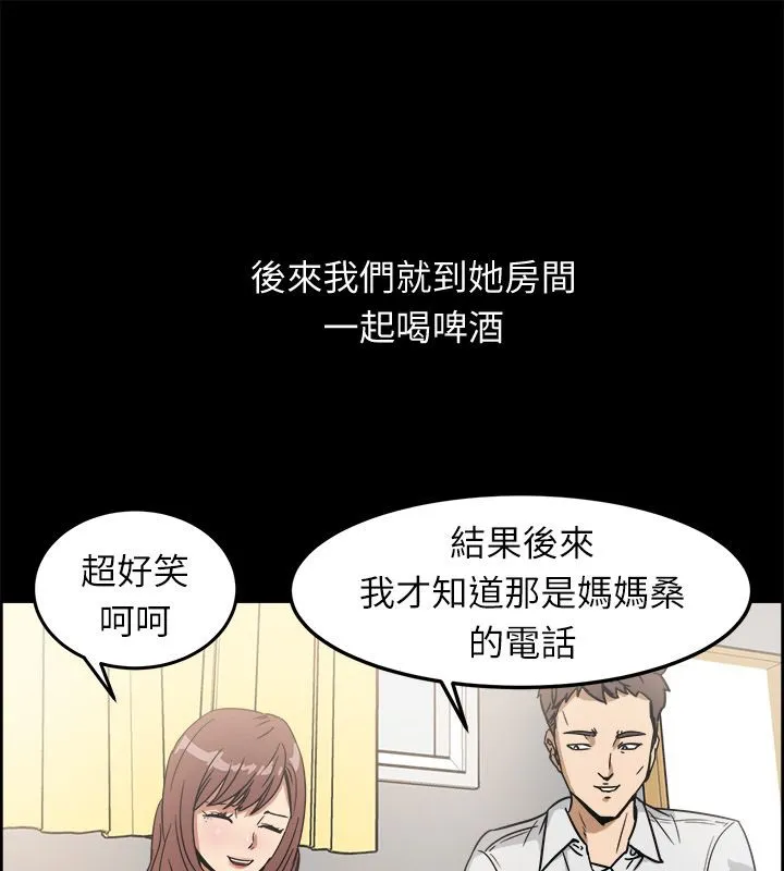 亲爱的,我劈腿了-第95话 - 图片 28