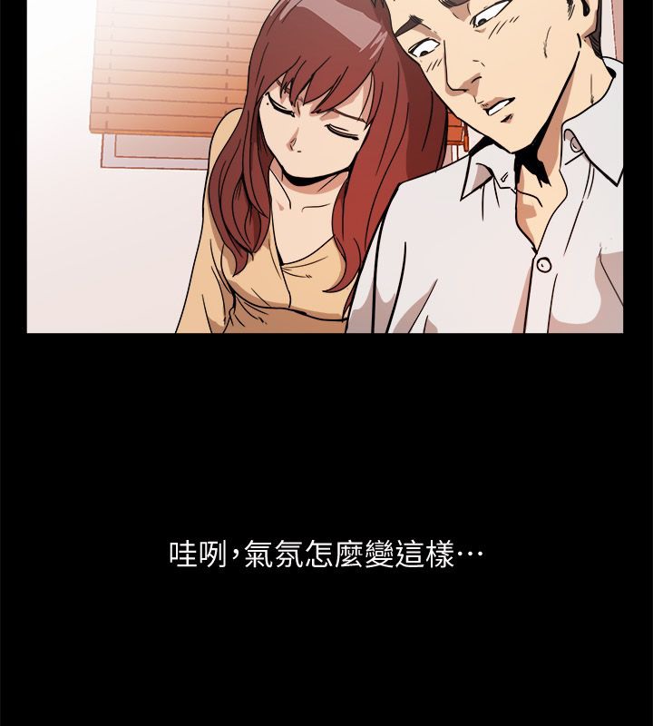 親愛的,我劈腿了第95話