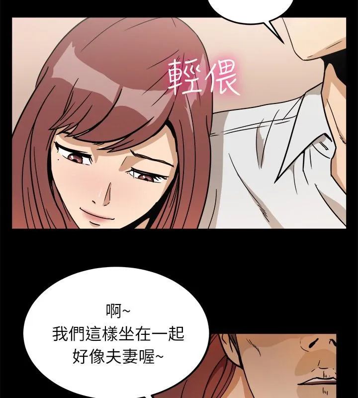 亲爱的,我劈腿了-第95话 - 图片 30