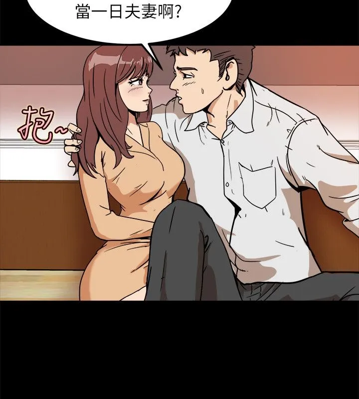 親愛的,我劈腿了第95話
