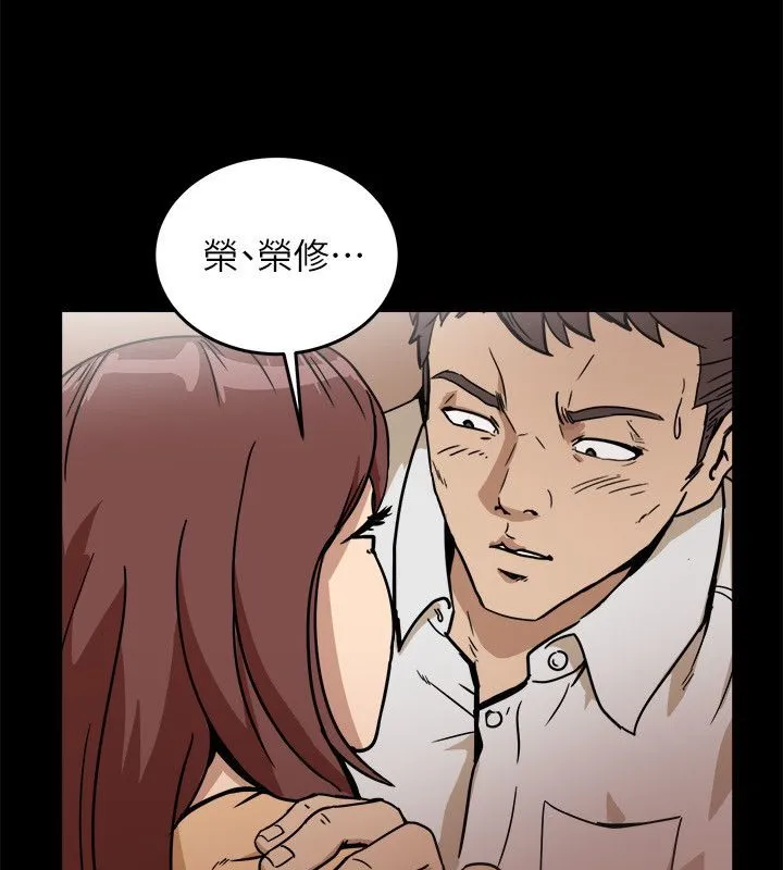 親愛的,我劈腿了第95話