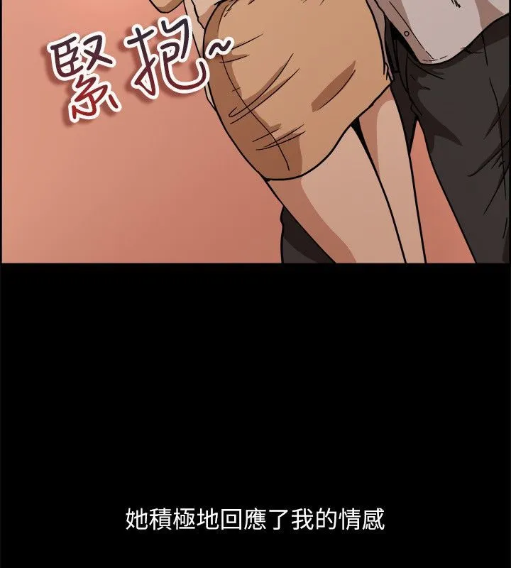 親愛的,我劈腿了第95話
