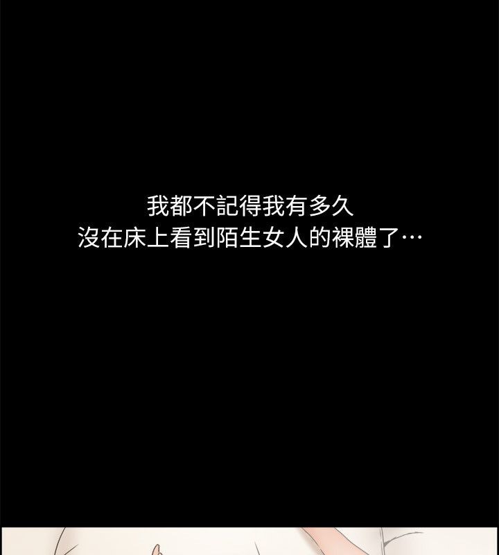 亲爱的,我劈腿了第95话