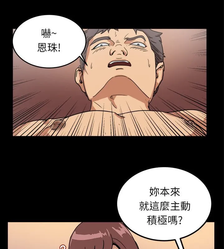 亲爱的,我劈腿了-第95话 - 图片 71