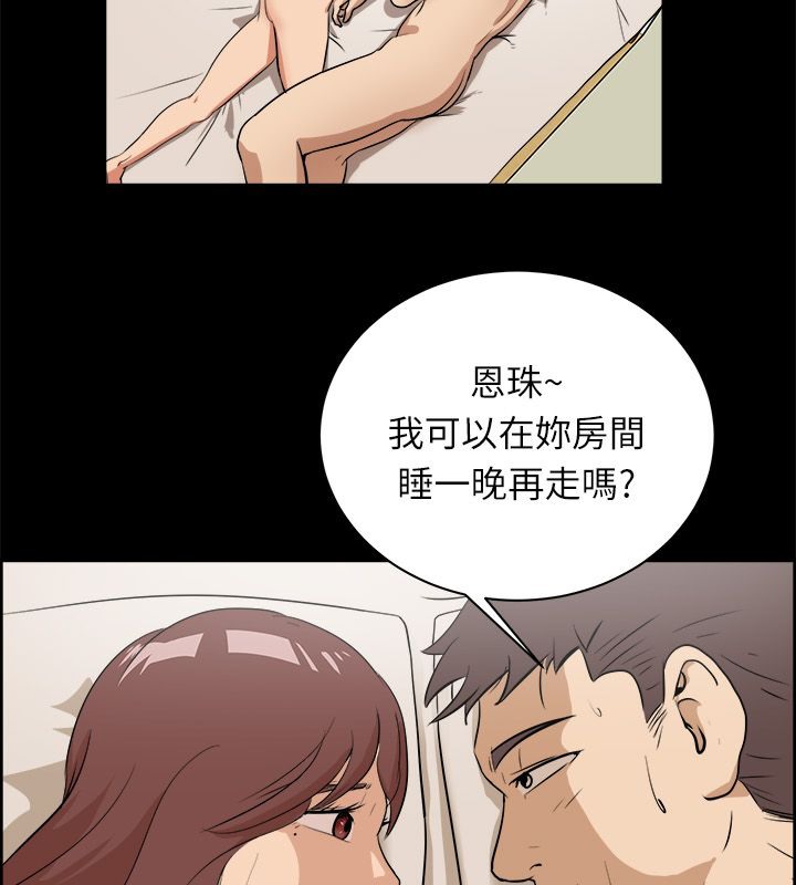 親愛的,我劈腿了第96話