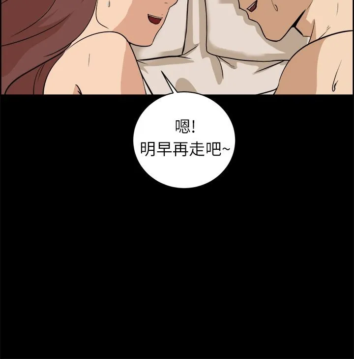 亲爱的,我劈腿了-第96话 - 图片 22