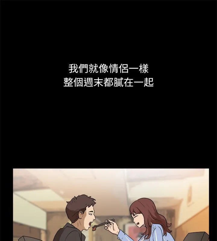 親愛的,我劈腿了第96話