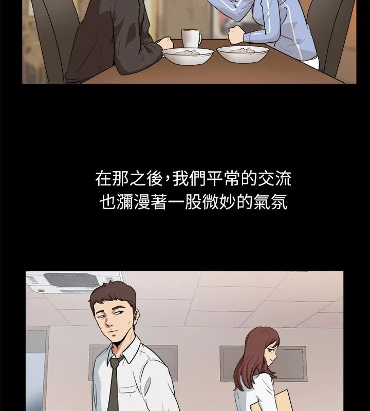 亲爱的,我劈腿了-第96话 - 图片 24