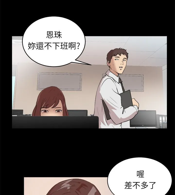 親愛的,我劈腿了第96話