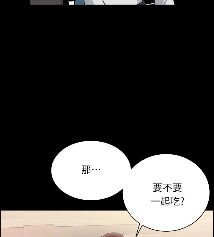 亲爱的,我劈腿了-第96话 - 图片 29