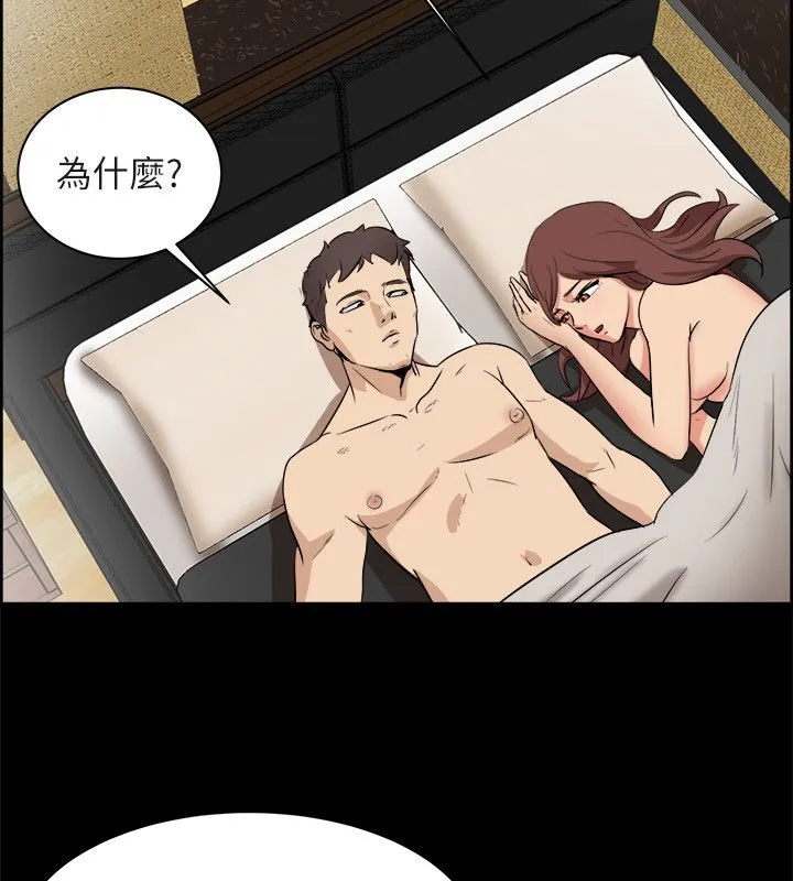 亲爱的,我劈腿了-第96话 - 图片 42