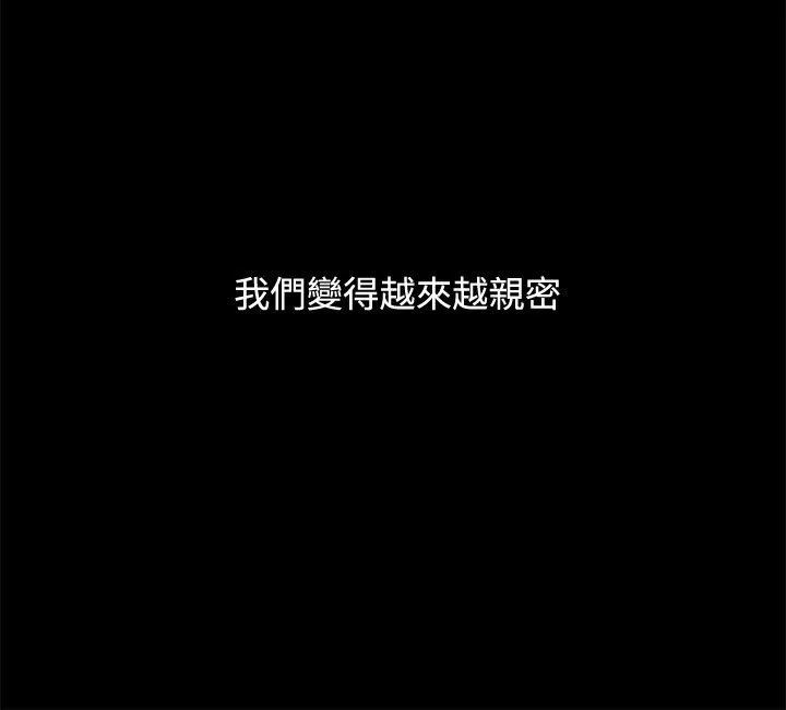 亲爱的,我劈腿了-第96话 - 图片 46