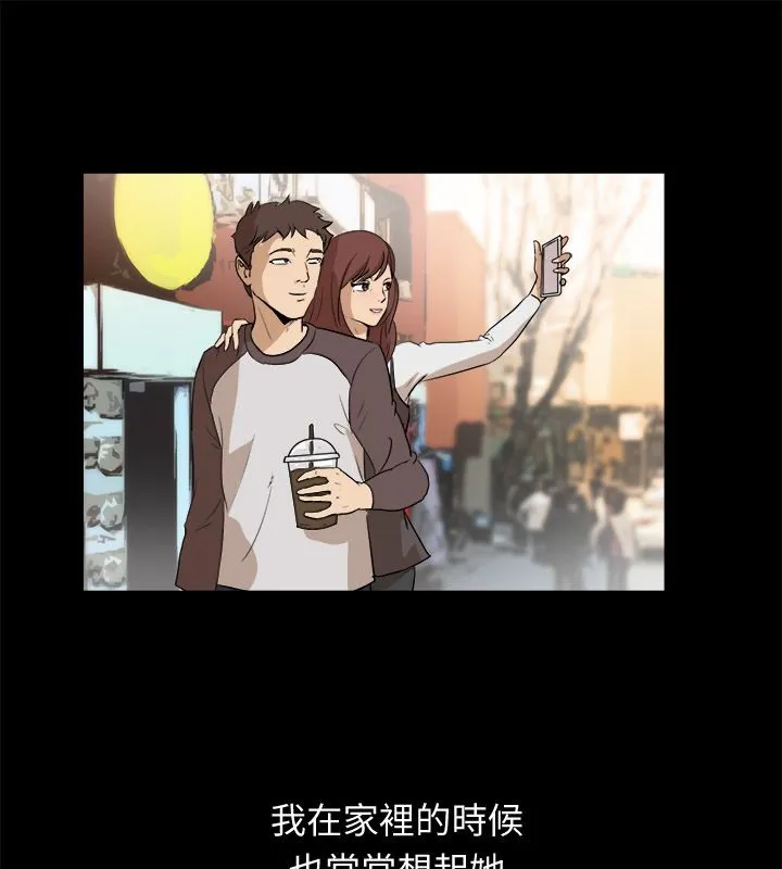 亲爱的,我劈腿了-第96话 - 图片 47