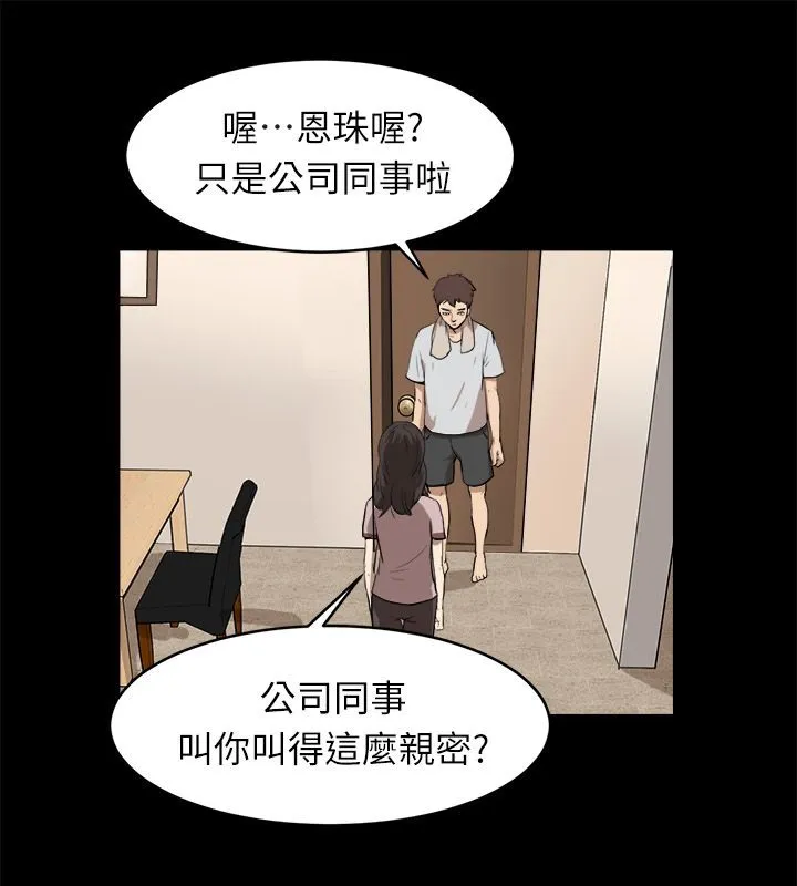 亲爱的,我劈腿了-第96话 - 图片 52
