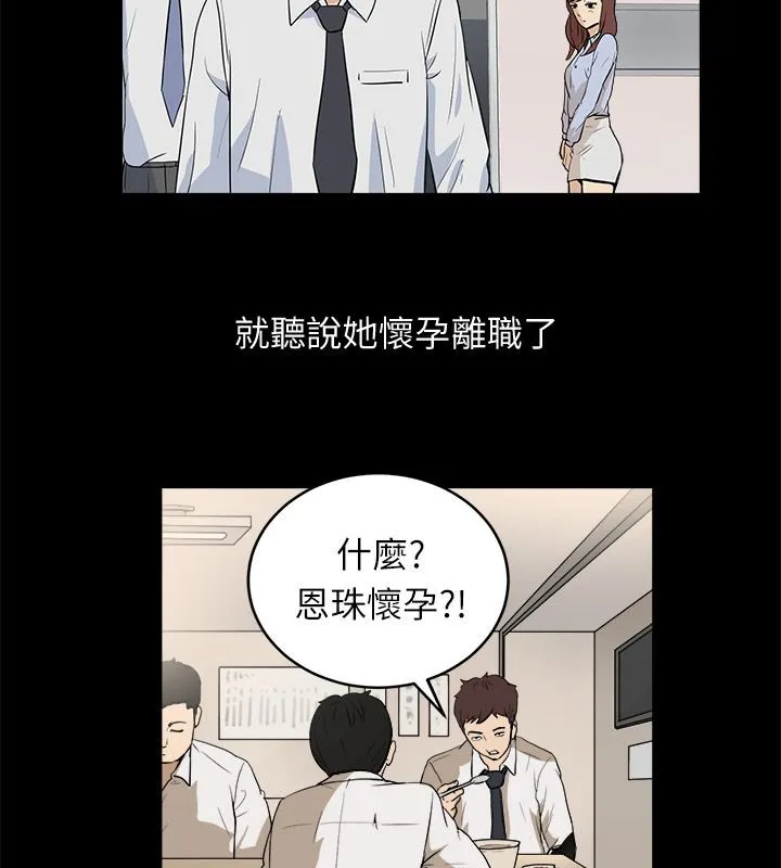 亲爱的,我劈腿了-第96话 - 图片 55