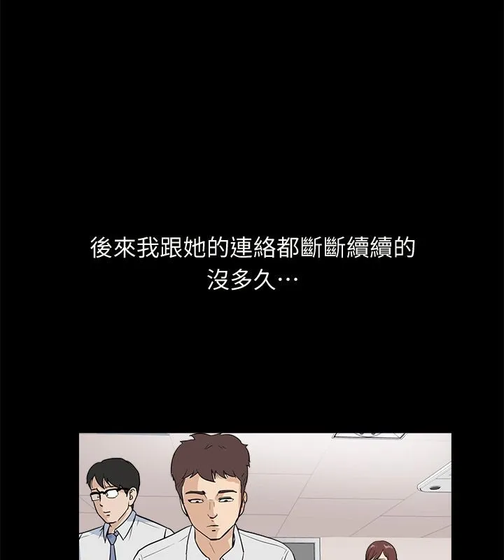 亲爱的,我劈腿了-第96话 - 图片 54