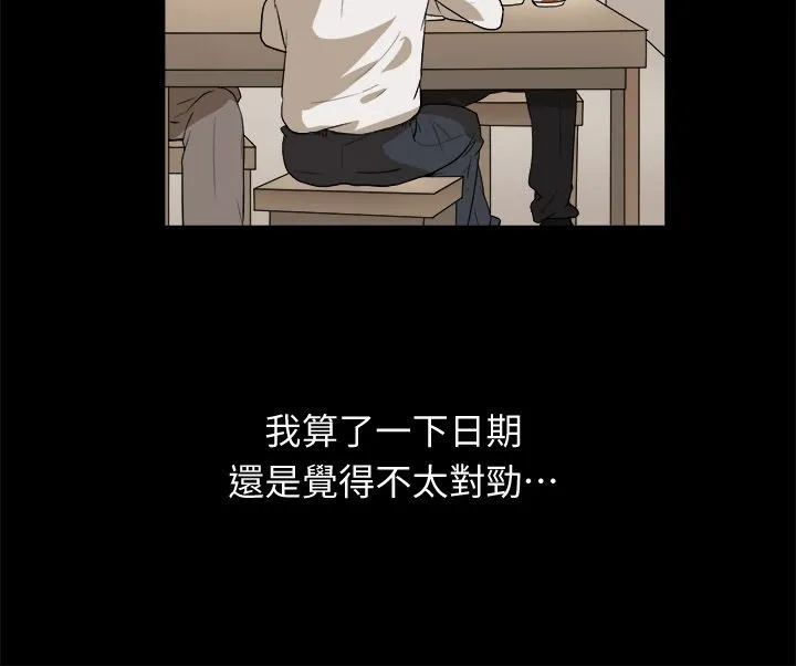 親愛的,我劈腿了第96話