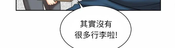 亲爱的,我劈腿了-第97话 - 图片 9