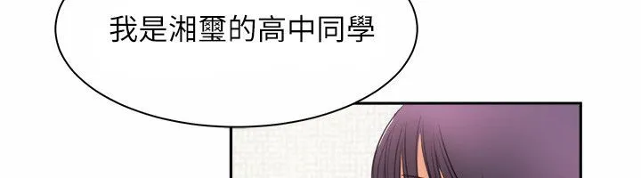 親愛的,我劈腿了第97話