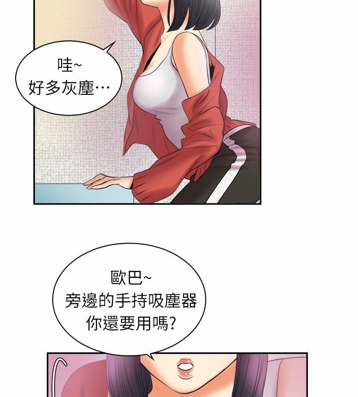 親愛的,我劈腿了第97話