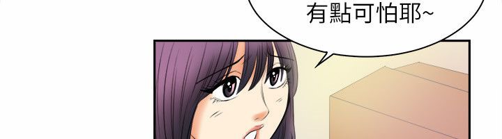 亲爱的,我劈腿了第97话