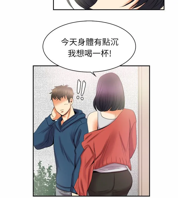 親愛的,我劈腿了第97話