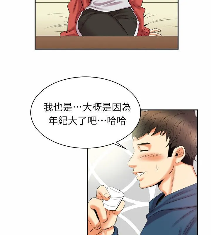 亲爱的,我劈腿了-第97话 - 图片 37