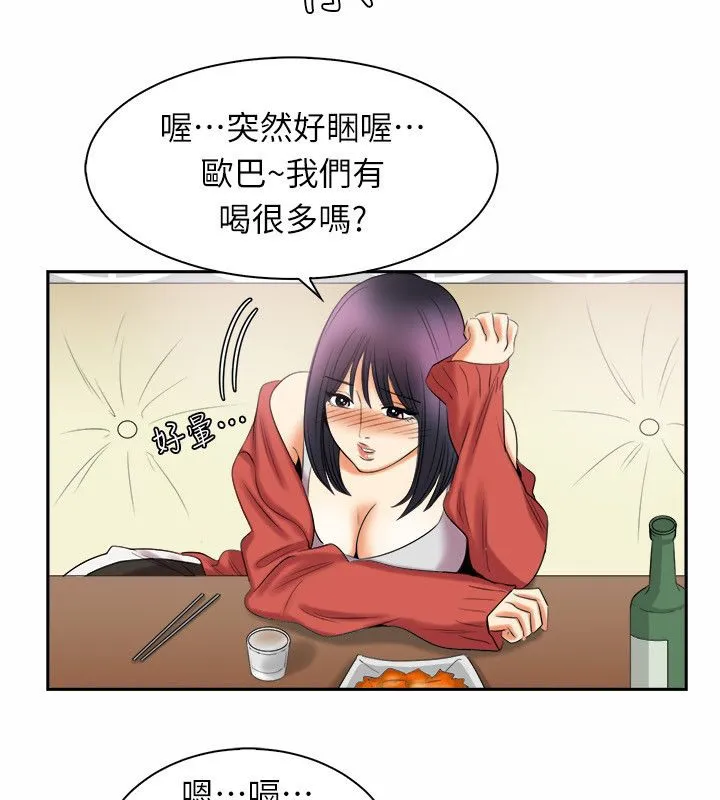 親愛的,我劈腿了第97話