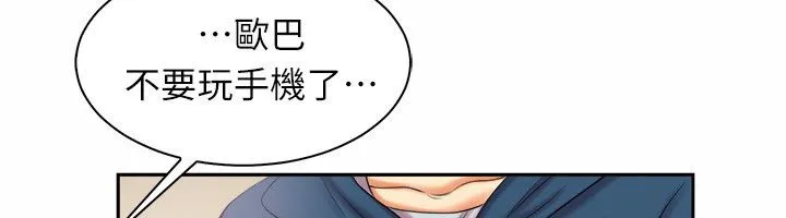亲爱的,我劈腿了-第97话 - 图片 41