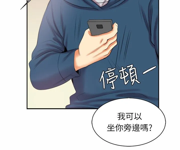 親愛的,我劈腿了第97話