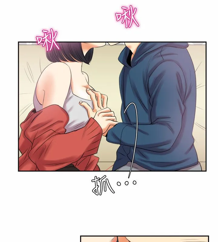 亲爱的,我劈腿了-第97话 - 图片 47