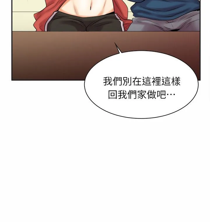 亲爱的,我劈腿了-第97话 - 图片 51