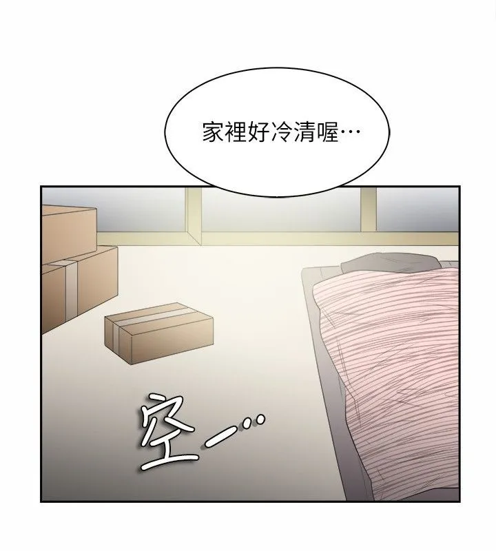 亲爱的,我劈腿了-第98话 - 图片 5