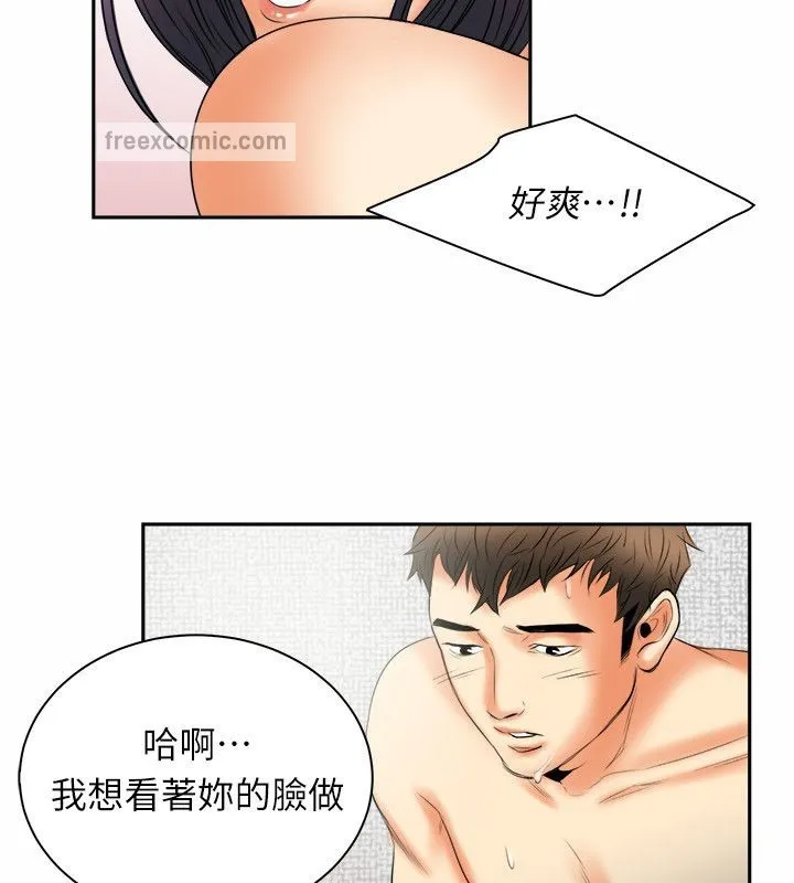 親愛的,我劈腿了第98話
