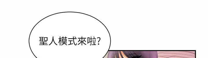 亲爱的,我劈腿了-第98话 - 图片 35