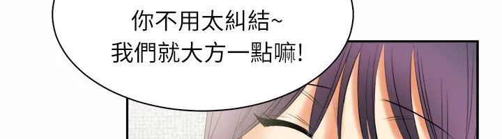 亲爱的,我劈腿了-第98话 - 图片 41