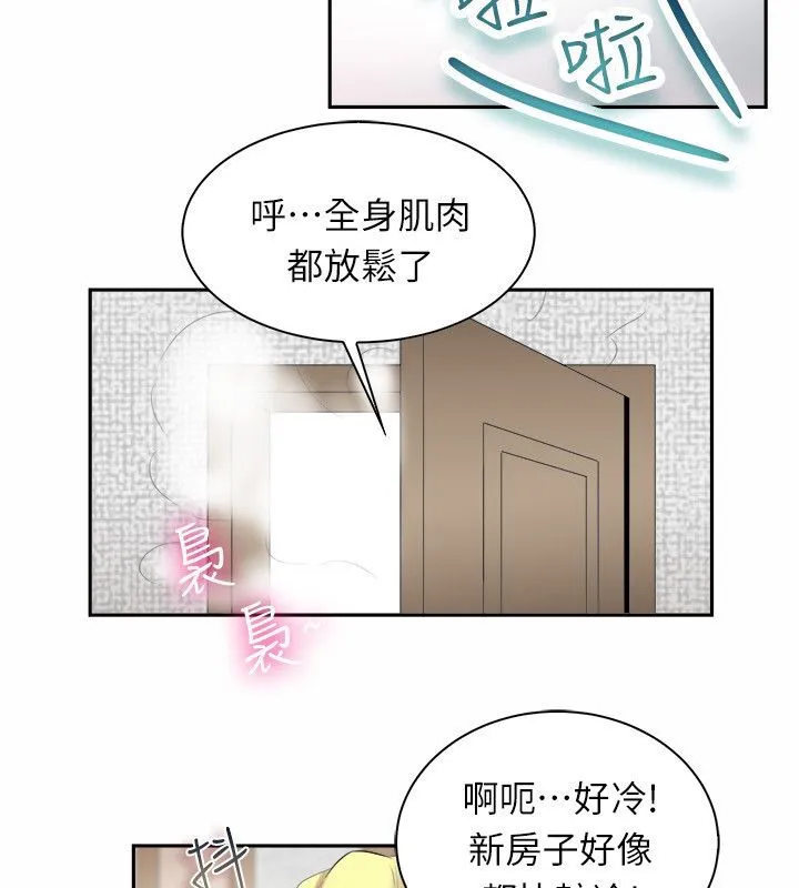 亲爱的,我劈腿了-第98话 - 图片 46