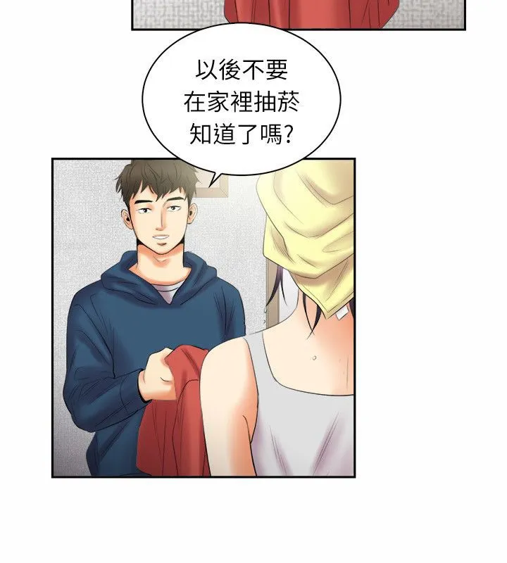 親愛的,我劈腿了第98話
