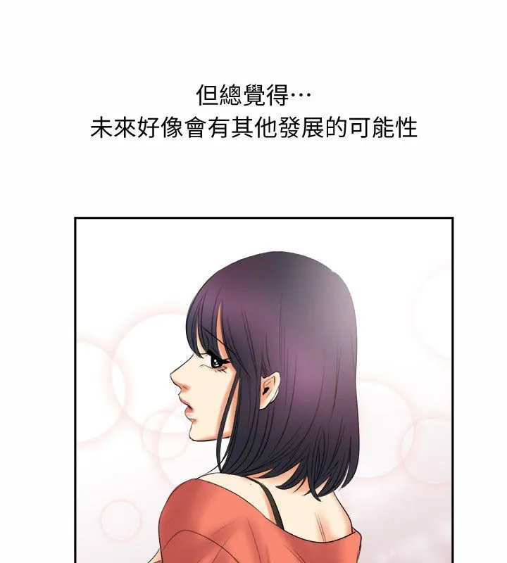 亲爱的,我劈腿了-第98话 - 图片 52