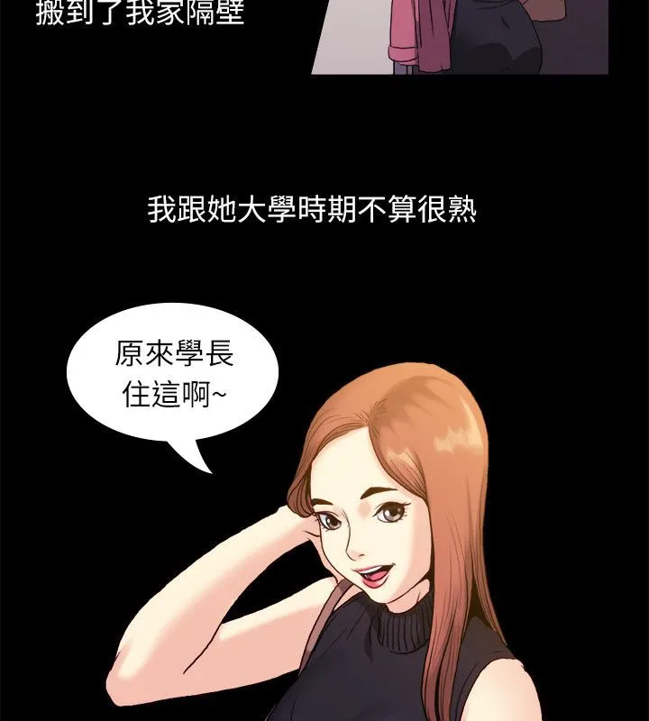 亲爱的,我劈腿了-第99话 - 图片 5